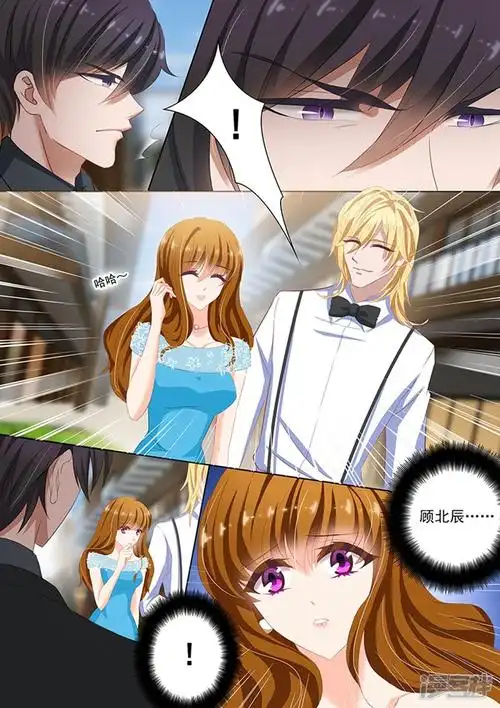 豪门天价前妻漫画 第77话 他就是那个小白脸? - 漫客栈