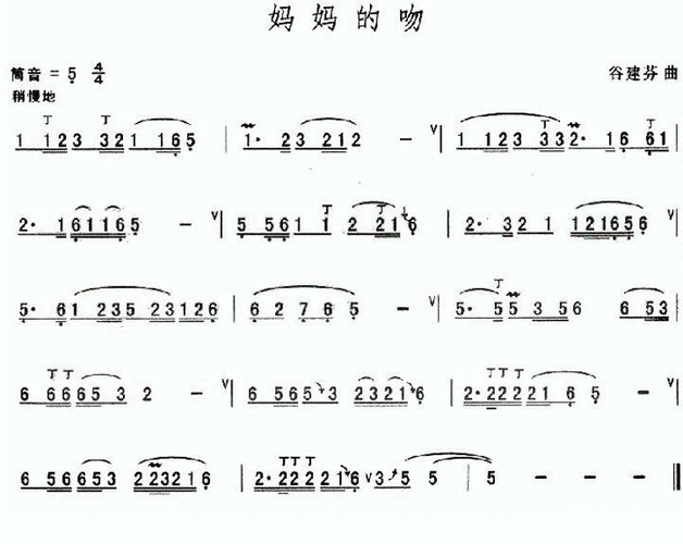 妈妈的吻简谱_妈妈的吻葫芦丝曲谱曲谱_葫芦丝曲谱_818简谱曲谱网