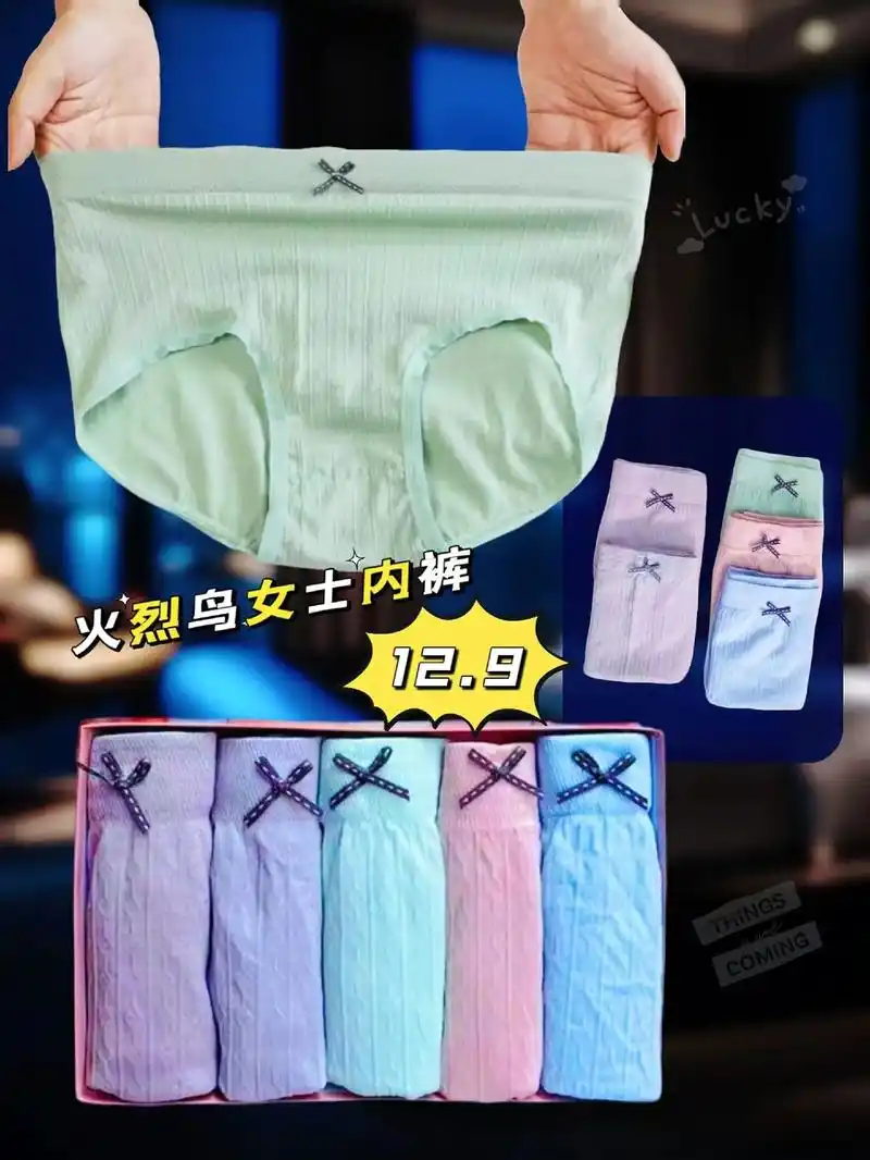 礼盒装火烈鸟女士中腰内裤.