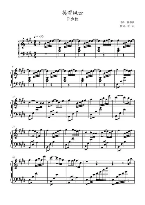 笑看风云(原调简单编配)钢琴谱-虫子曲谱-虫虫钢琴