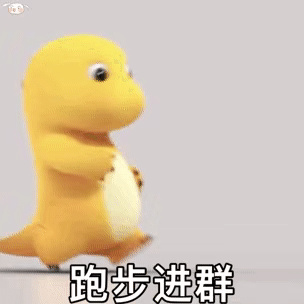 跑步进群(奶龙表情包)_奶龙_跑步_进群表情