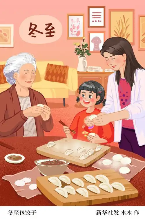 「二十四节气·冬至」冬至包饺子
