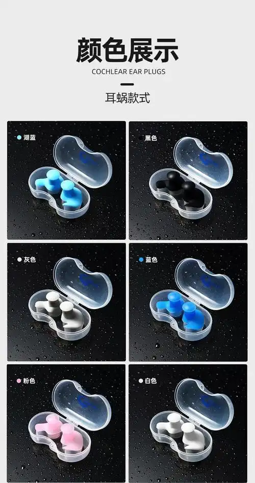 耳罩游泳防水耳塞成人游泳防水防中耳炎防耳朵进水成人硅胶儿童洗澡