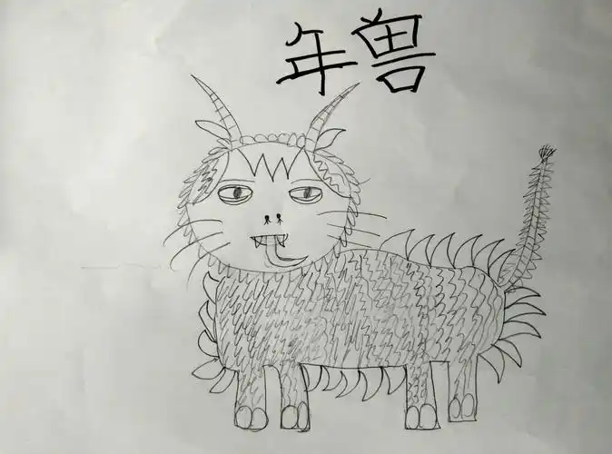 嗷呜~~~年兽来了!