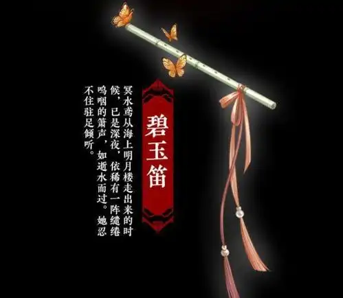 十二星座最称心的音律武器摩羯座幻梦灵琴双鱼座唯美凤凰萧