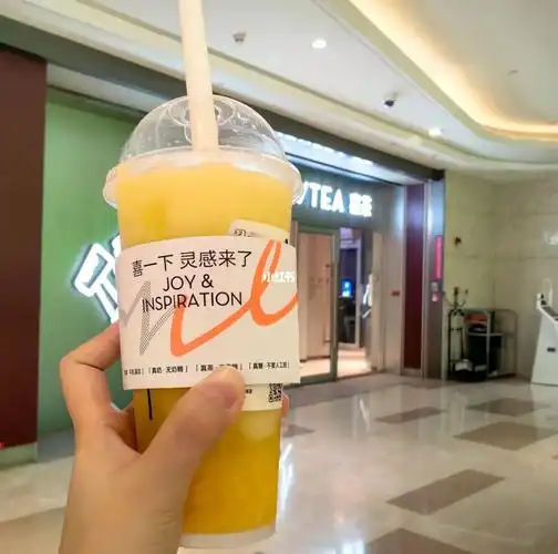 001元到手的大橘画梨喜茶