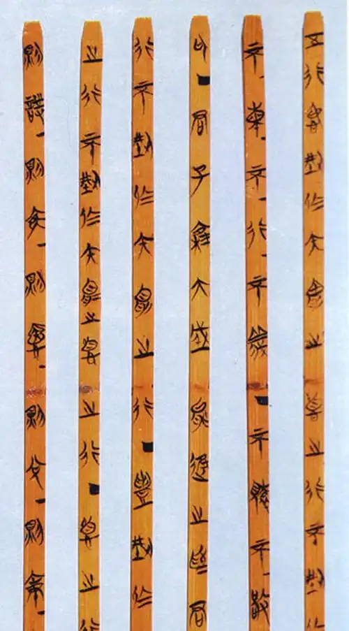 文字---楚国竹简 - 阿倩 - 我爱的,爱我的,繁杂的世界其实如此简单