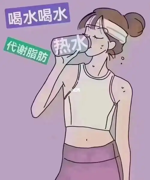 减肥小知识:喝水的技巧90159015 温开水:小口慢