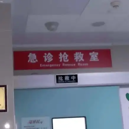 亮出抢救室全部家底这场直播带你了解急诊人的苦与乐