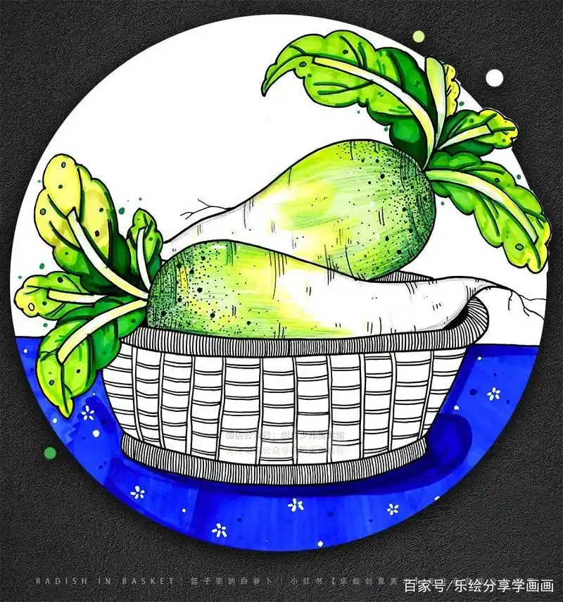 儿童画教程|蔬菜的静物写生——竹篮里的白萝卜