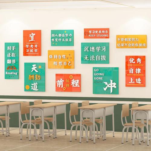 高中考励志标语学生宿舍墙面贴纸画初高三教室布置班级文化墙装饰