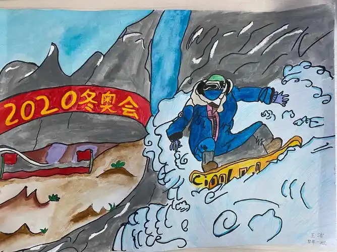 锡市七校四年级"冰雪运动进校园"艺术作品展 写美篇  奥运会是集