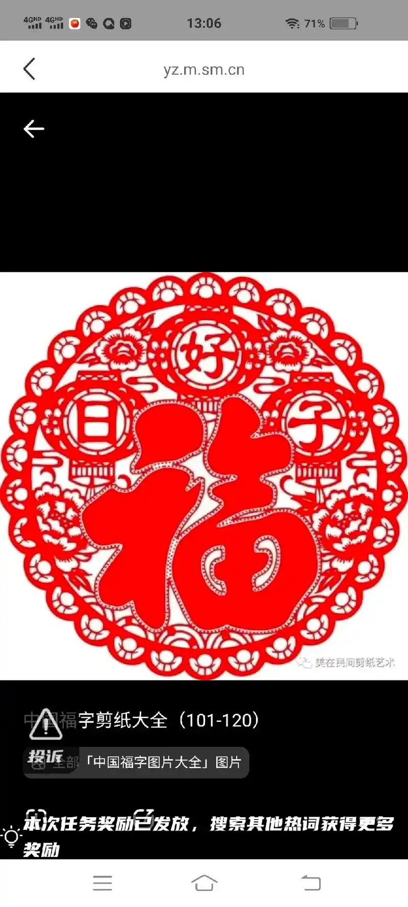 福 中国福字剪纸大全(101-120) 福福福福福 中国传 - 抖音