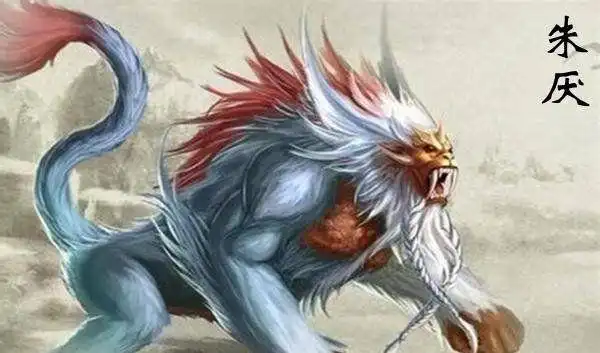 课外阅读山海经汉族神话传说中的凶兽朱厌