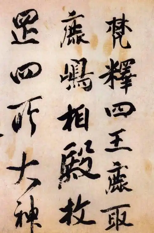 日本"三笔三迹",深得晋韵!_天皇_书法_文化