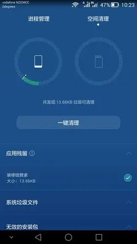有个应用残留用手机管家怎么都删不掉...怎么办 - 华为mate7问题反馈
