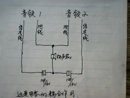 没有了音频信号 如果想接两个音源可以用1微法电解电容串在喇叭线上