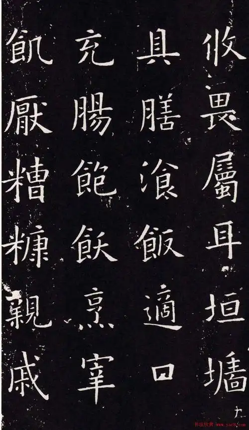 欧阳询书法字帖《楷书千字文》大图(35)