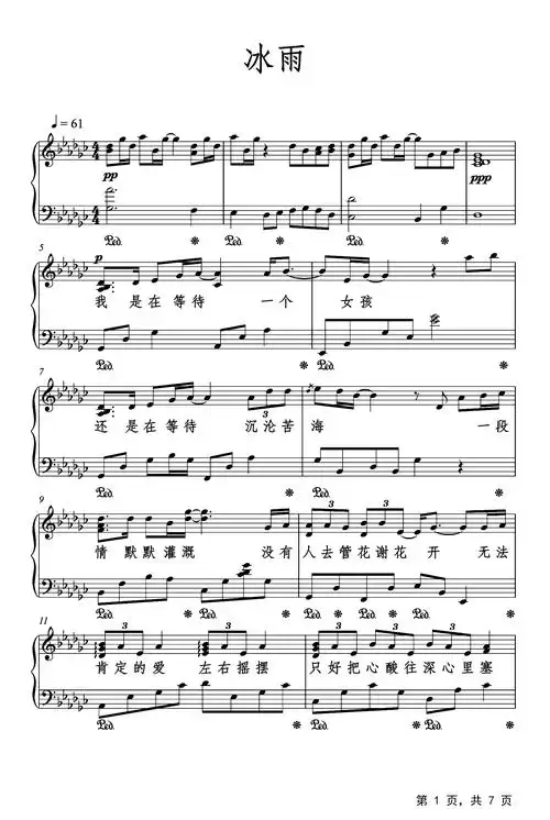 冰雨钢琴谱_刘德华_降g调_弹唱谱钢琴谱伴奏谱五线谱_钢琴谱|钢琴