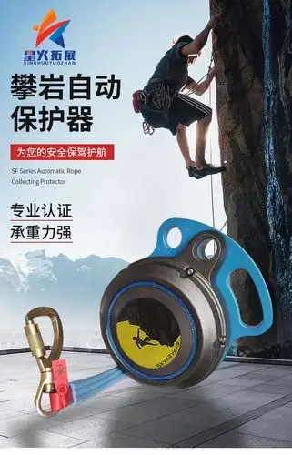 攀岩自动下降保护器攀岩龟龟保护器防坠落缓冲保护器