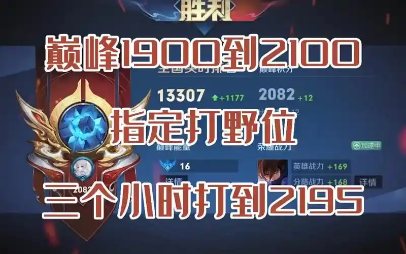 通天代阿信巅峰1900到2100三小时打完,这就是无敌打手阿信,上分联系