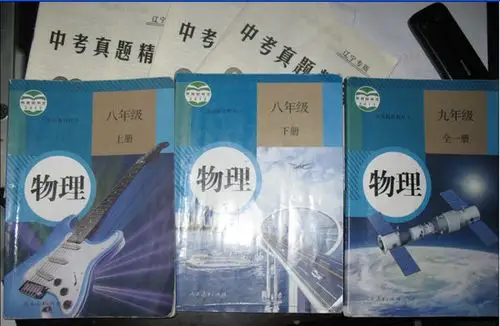 2015丹东初中生物理教材是人教版么,求封面图片