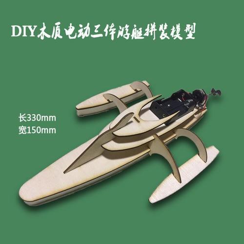 diy木质豪华电动三体游艇拼装模型 三体船电动玩具 科普模型套材