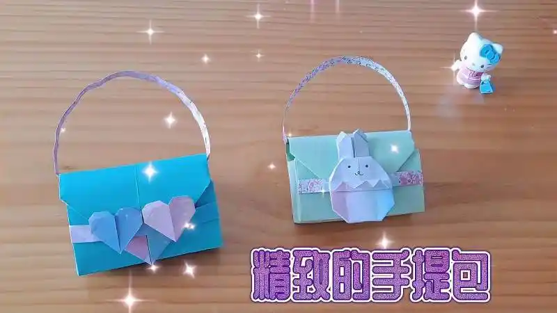 创意手工折纸女孩子都喜欢的精致的手提包简单易学