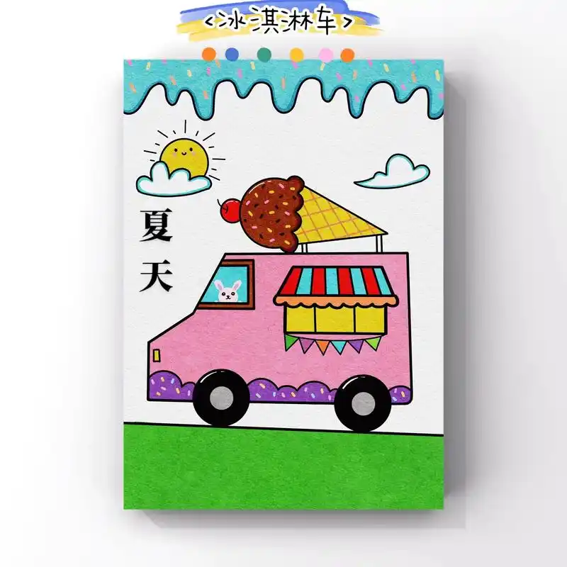 夏天主题画——冰淇淋车.
