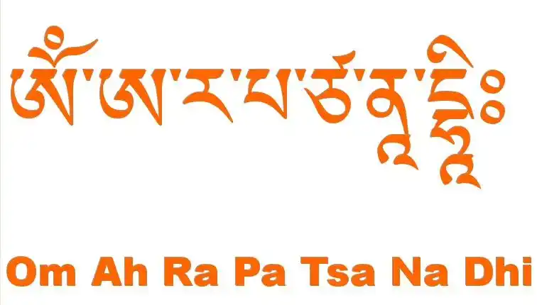 编辑本段           智慧咒语 文殊菩萨心咒(智慧咒)