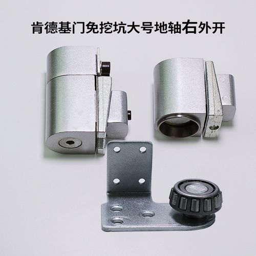 肯德基门大号地上免挖坑地轴左右地簧简易重型门轴型材门铰链合页