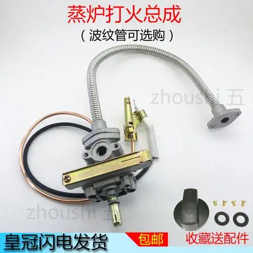 无风机蒸炉煮面桶配件燃气灶火排炉头总承点火器蒸包炉打火总成