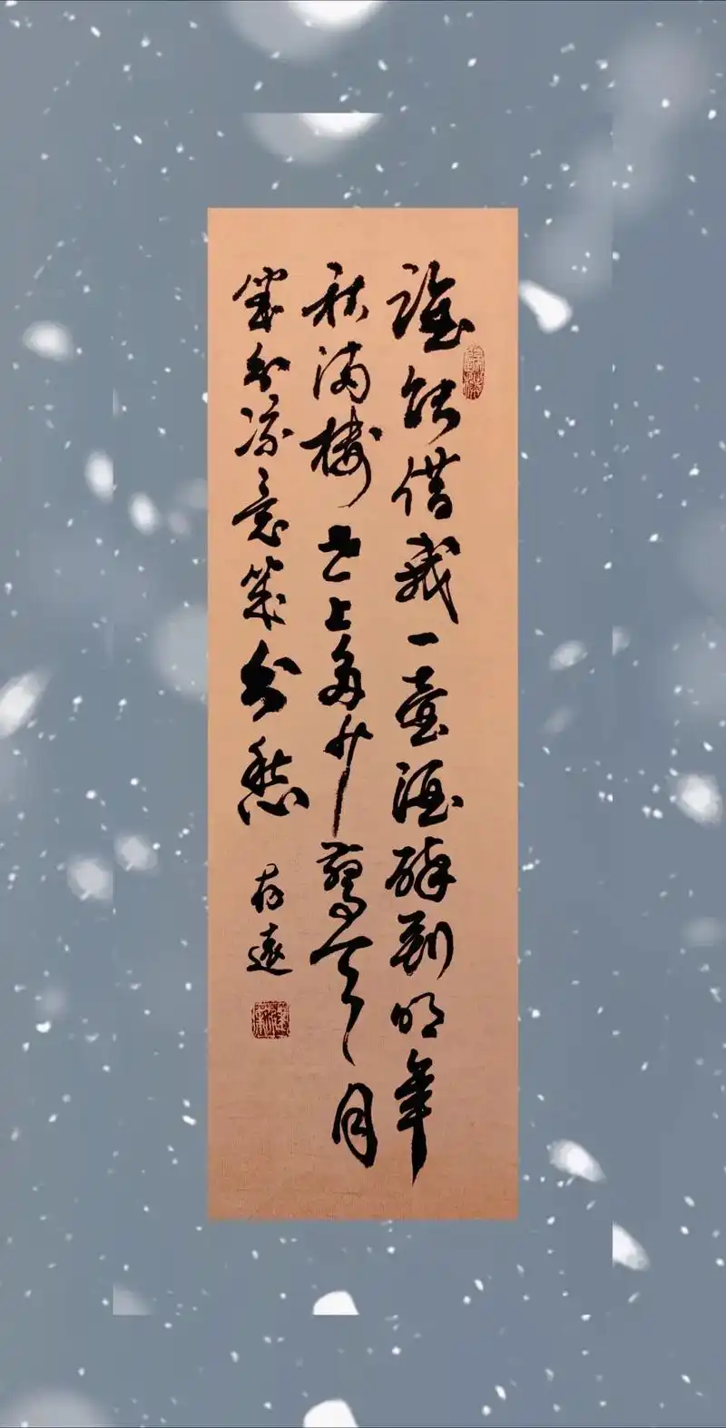 佚名《醉酒》:谁能借我一壶酒,醉到明年秋满楼.世上多少 - 抖音
