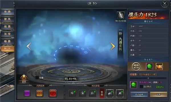 《琅琊榜之风起长林》阵法系统攻略