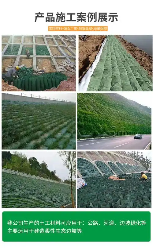 江西生态袋厂家河道护坡涤纶绿色植生袋定制