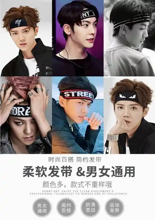 吸汗头巾多戴 运动发带潮男士篮球头带跑步头饰导汗