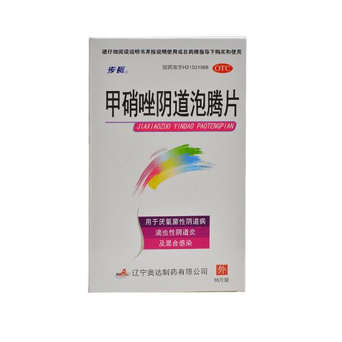 多盒优惠】步长 甲硝唑阴道泡腾片0.2g*16片 厌氧菌滴虫阴道炎