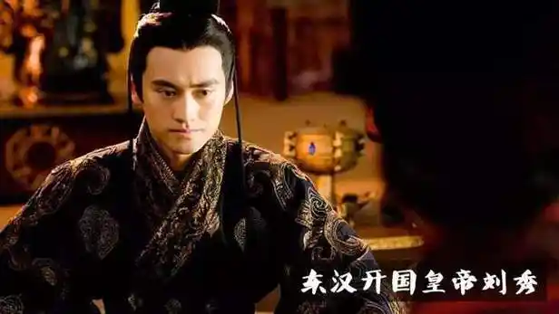 刘秀为什么叫大魔导师(东汉开国皇帝刘秀) - 百百科