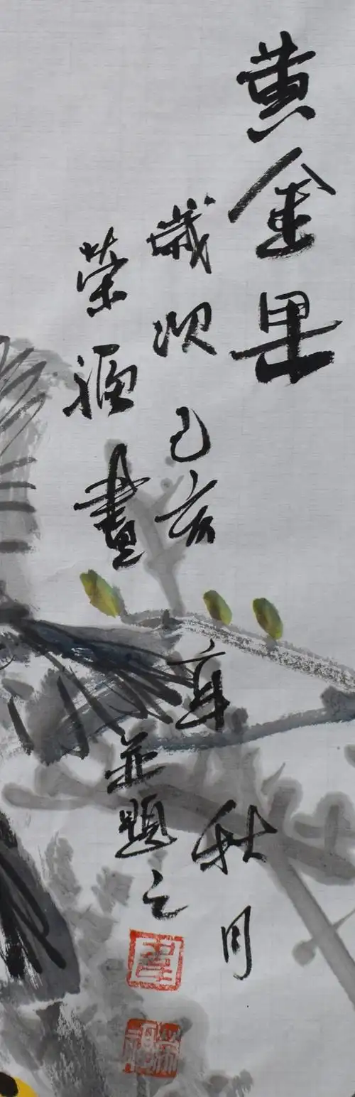 韦荣福现代作家写意画四尺斗方花鸟_写意瓜果蔬菜_瓜果蔬菜_花鸟_国画