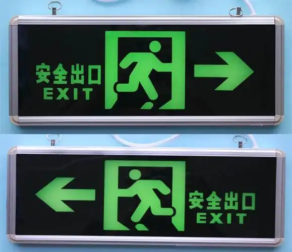 消防安全出口指示牌led 紧急疏散通道标志灯应急灯新国标消防器材