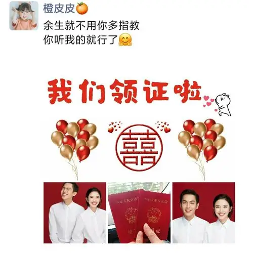 结婚领证朋友圈文案九宫格配图_领证_结婚_九宫格_家暴_深圳自由行