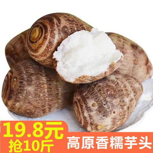 包邮一份10斤四川农家现挖毛芋头新鲜粉糯芋头奉化芋艿芋仔香芋玉