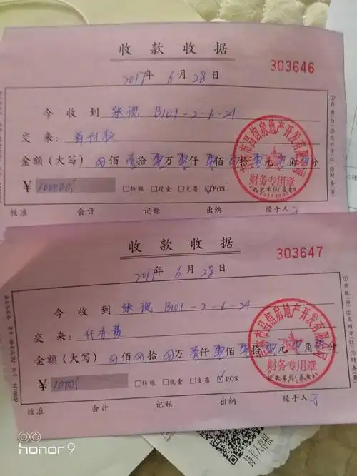 我应该怎样维权只有交款单和收据