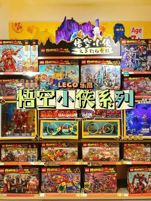 lego乐高悟空小侠系列