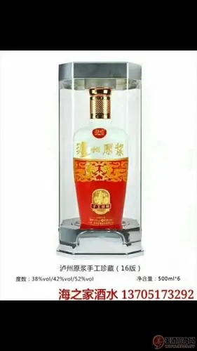 【发现美酒】泸州原浆 珍藏原酒52度手工版