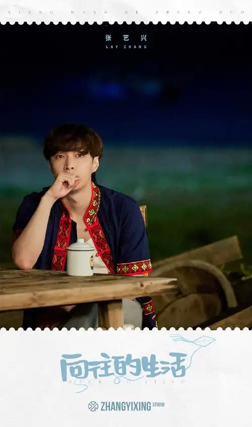 张艺兴黎族服装造型##张艺兴向往的生活6