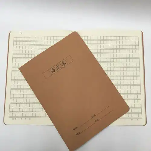 16k牛皮缝线作业本 大本子 纠错本语文作文练习英语 学生作业本