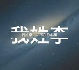 李姓聊天背景图片 下载_微信头像图片大全