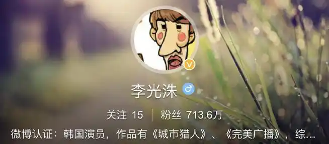 李敏镐超话  2.psy超话  3.张根硕超话  4.李准基超话  5.