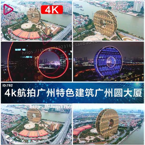 4k航拍广州特色建筑广州圆大厦短视频素材vlog视频素材